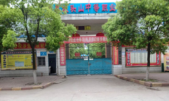 墿h^ɽеI(y)W(xu)У