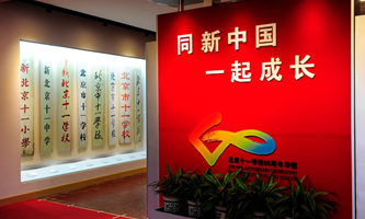 ������ʮһ�W(xu��)У