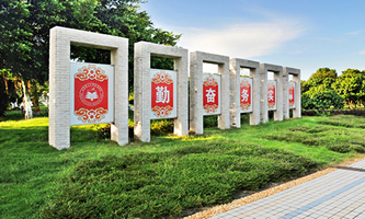 ����������W�麣�WԺ