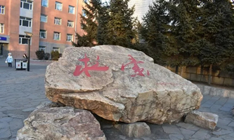 ���ֹ��̼��g(sh��)�����W(xu��)Ժ