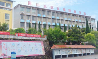 �Ĵ�ˮ��ˮ늼����W(xu��)Ժ