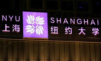 �Ϻ��~�s��W(xu��)