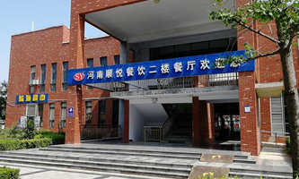 ���T�{����݅^(q��)�еȌ��I(y��)�W(xu��)У