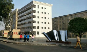 ��ꖿh�I(y��)�еȌ��I(y��)�W(xu��)У